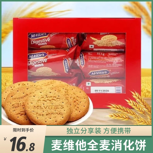 Британский импортный печенье Macvius сырой вкус волокнистого стержня 390G*3 коробки с повседневной закуской едой