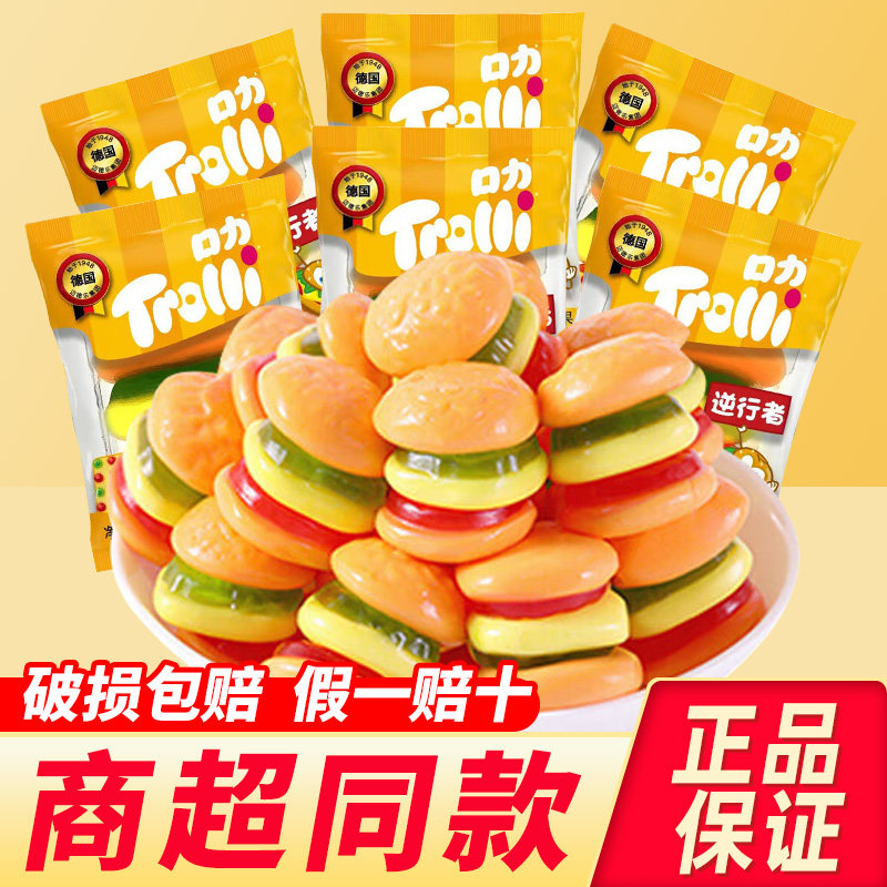 德国Trolli口力汉堡糖串串糖儿童橡皮糖水果果汁软糖凝胶糖果喜糖