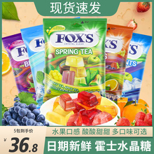 印尼进口FOX'S水晶糖霍士福克斯袋装90g什锦水果硬糖果foxs