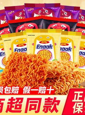 印尼进口gemez小鸡干脆面enaak小鸡面干吃面掌心脆方便面零食小吃