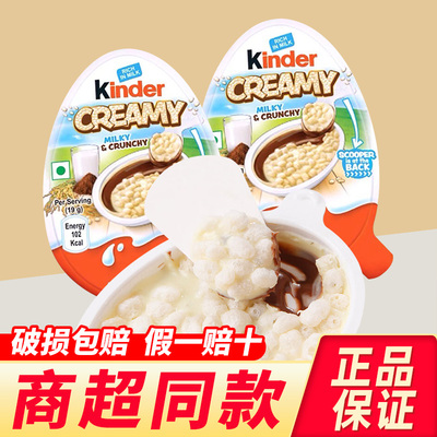 进口kinder健达奶油米脆巧克力
