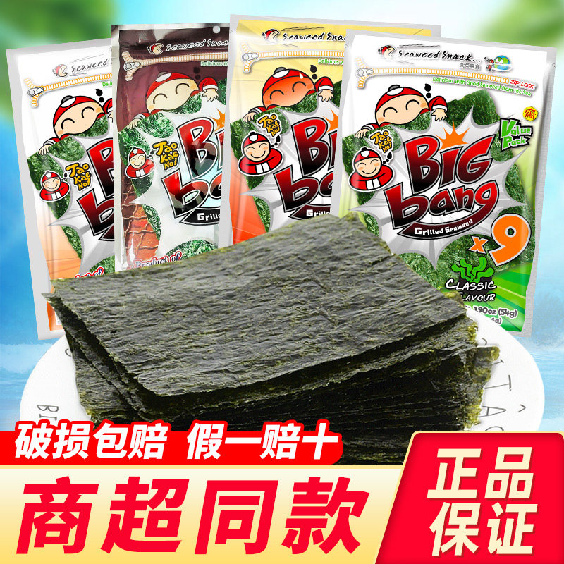 泰国进口小老板海苔大片老板仔寿司海苔专用拌饭即食烤海苔脆紫菜,零食/坚果/特产,海苔系列,淘宝优惠券,粉丝福利购,淘宝优惠卷