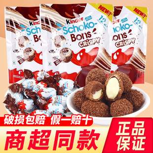 印度进口kinder健达脆皮球牛奶夹心巧克力脆脆球糖果儿童零食小吃
