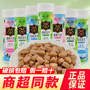 茶口乐茶叶含片瓶装蜜桃乌龙茶含片润喉糖清新口气清凉糖果零食品
