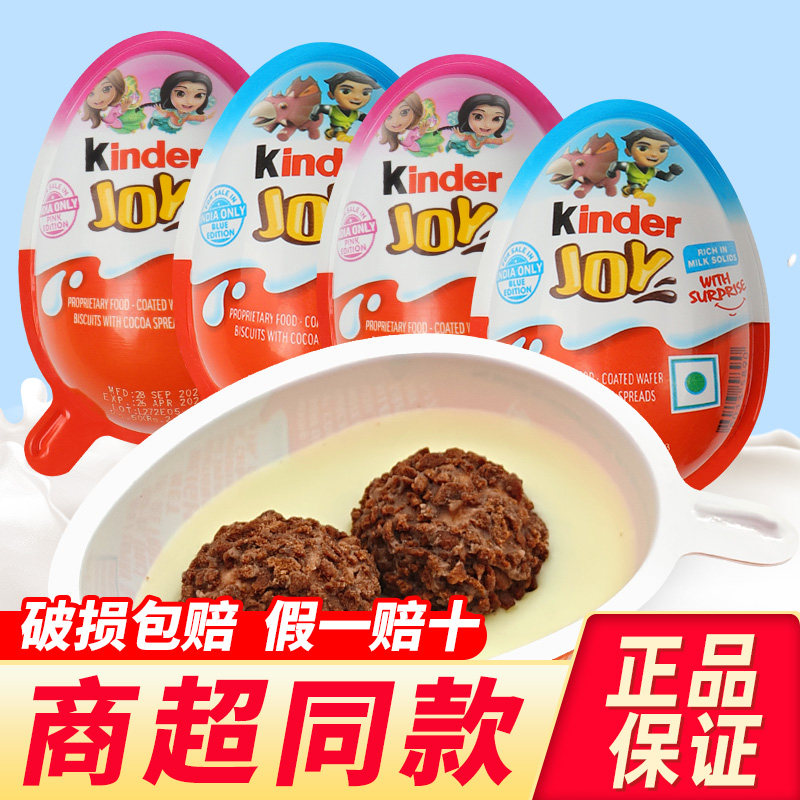 不上架进口kinder健达奇趣蛋半边巧克力女孩版男孩版儿童玩具建达