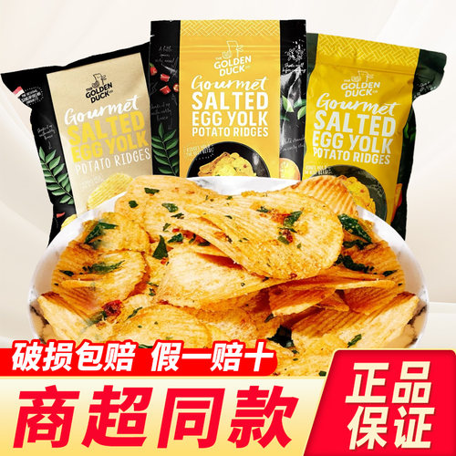 咸蛋黄薯片脆片休闲零食