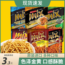 MIX咖喱蟹味海苔烟熏肉香辣味脆脆条零食小吃30g 泰国进口VFOODS