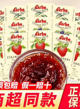奥地利进口darbo德宝果草莓果酱小包装橙子蓝莓酱吐司酱商用批发