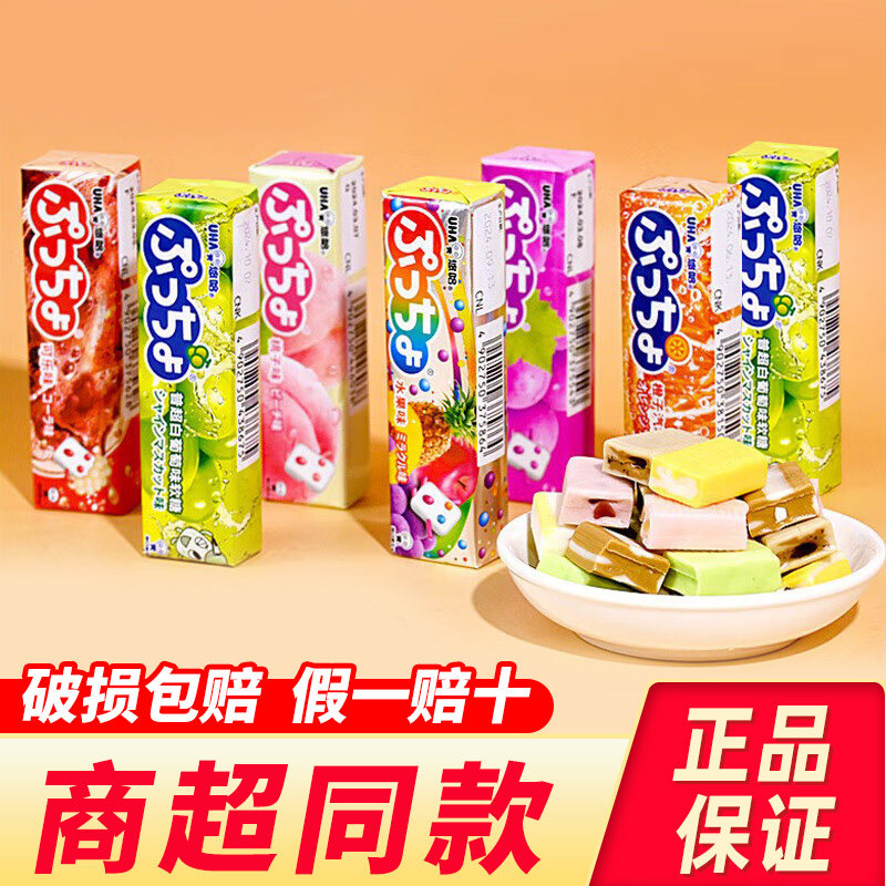 日本进口UHA悠哈果汁软糖普超味觉糖夹心水果糖条糖儿童糖果零食