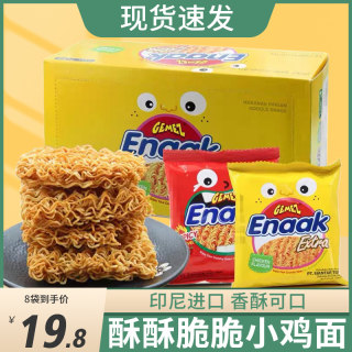 印尼进口GEMMZ Enaak小鸡面干脆面30g*24包掌心方便面干吃面零食