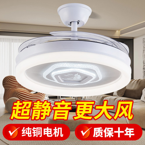 新款现代简约吊扇灯隐形