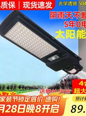 大头人(datouren)太阳能照明灯户外庭院灯室外防水路灯一体式人体