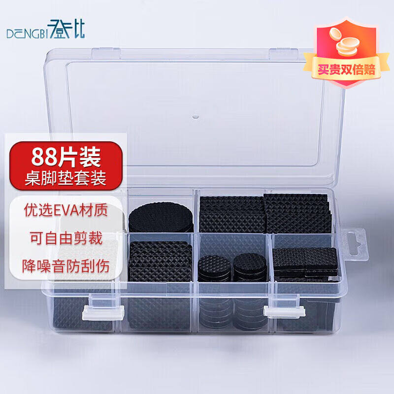 2023登比加厚防滑桌脚垫减震【88片装】家具桌椅防磨垫椅子凳子脚怎么样,好用不?