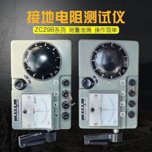 衡森接地电阻测试仪ZC29B-1/2接地手摇摇表防雷检测电阻表电工专
