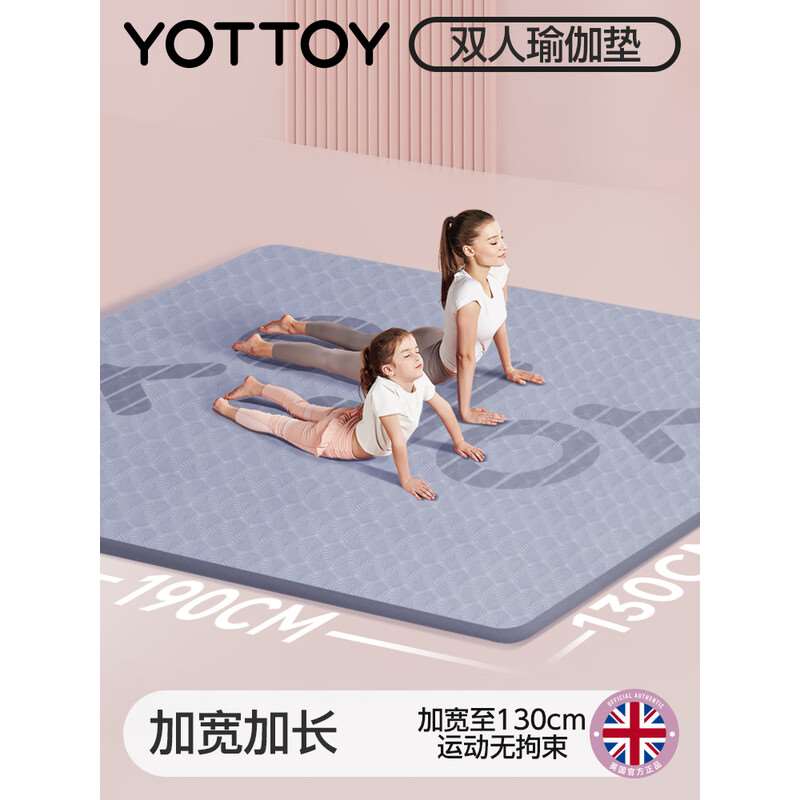 yottoy瑜伽垫超大尺寸TPE双人加厚加宽防滑垫子儿童家用舞蹈练功图片