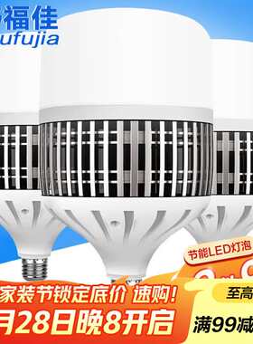 舒福佳(shufujia)灯泡LED超亮节能灯工厂仓库e27家用室内球泡灯工