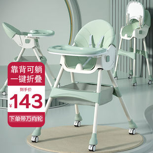吃饭座椅子 2023贝小趣宝宝餐椅婴儿餐桌椅儿童可躺可折叠便携式