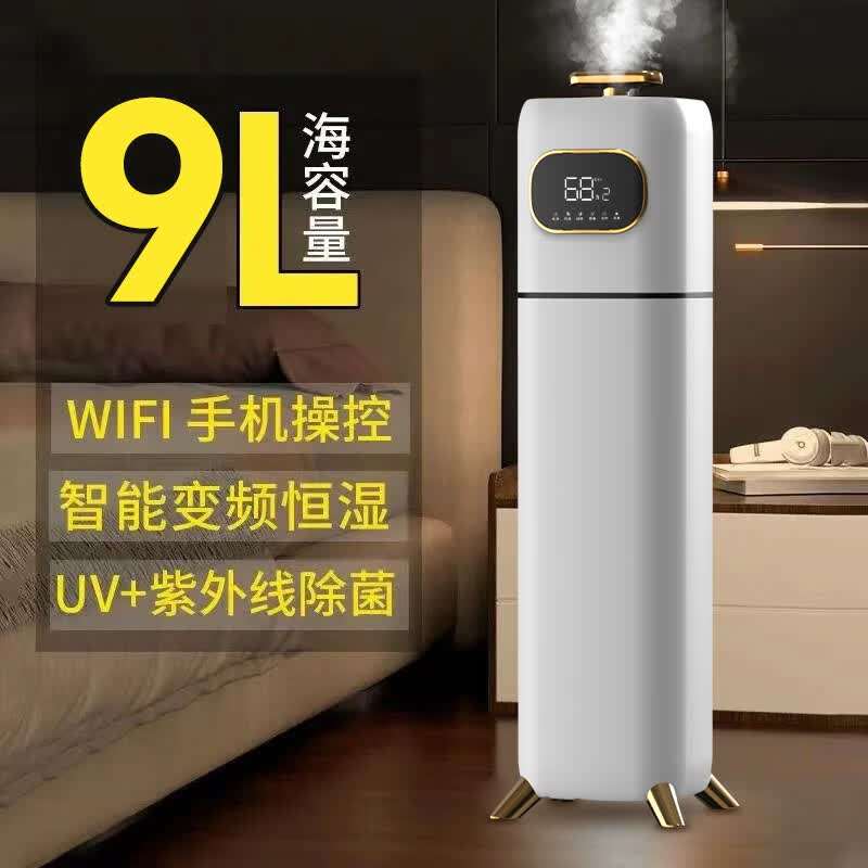 万途空气加湿器卧室落地式上加水家用除菌孕妇婴儿小宝宝大容量大