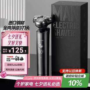小适家用全身水洗男士剃胡LED显示屏3605D浮动刀头刮胡剃须刀F305