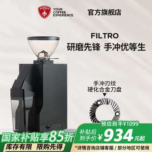 EUREKA电动磨豆机FILTRO单品豆手冲咖啡粉研磨机尤尼卡MMG电控直