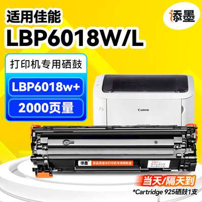 添墨适用佳能LBP6018W硒鼓imageCLASSLBP6018L墨盒MF3010粉盒Cart