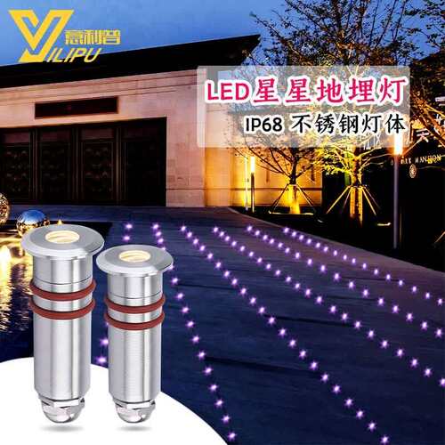 意利普LED小型地埋灯星星灯低压1W水下灯DC12v24V防水嵌入式广场