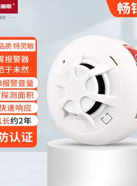 杰澜斯烟雾报警器消防专用3c认证火警火灾烟感应探测厨房商用家用