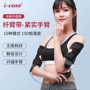 i-cose甩脂机瘦手臂神器无需耗材快速训练健身减肥器材懒人抖脂机
