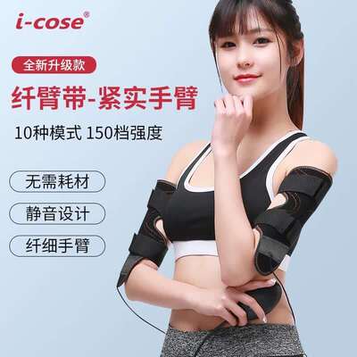 i-cose甩脂机瘦手臂神器无需耗材快速训练健身减肥器材懒人抖脂机