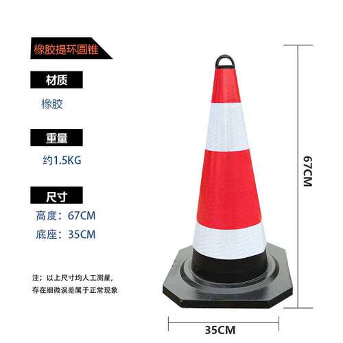 锦赞路锥交通反光锥形桶路障柱橡胶塑料方锥圆锥警示锥施工雪糕桶