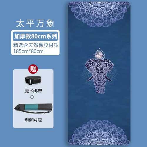 纳古迪(NiceGood)天然橡胶瑜伽垫大尺寸女士隔音减震80cm加宽加厚