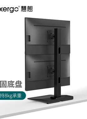 慧想显示器支架屏幕可升降旋转增高架上下双屏显示器支架桌面台式