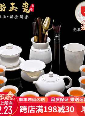 鸿冠羊脂玉功夫茶具套装高档白色玉陶瓷整套茶壶盖碗茶杯家用送礼