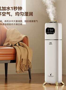 万途(WANTU)空气加湿器卧室落地式上加水家用除菌孕妇婴儿小宝宝