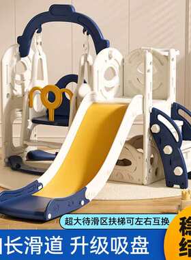 嘻优米滑滑梯室内2-10岁儿童玩具宝宝家用秋千小孩游乐园婴儿生日