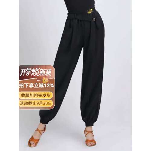 CONNY拉丁舞裤子女长裤国标舞摩登舞蹈裤2025新款练功服成人跳舞