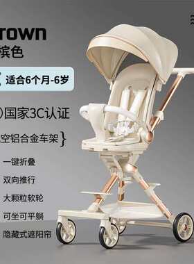 没玩没了遛娃神器溜轻便婴儿推车0-6岁用折叠可坐可躺带减震双向