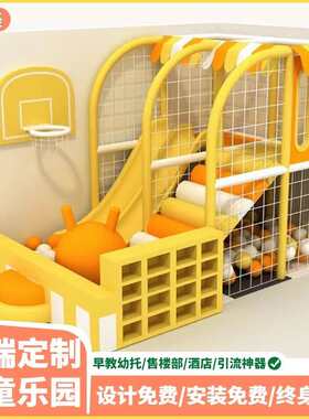 麦谣小型室内儿童乐园幼儿园早教中心售楼部母婴店宝宝滑滑梯娱乐
