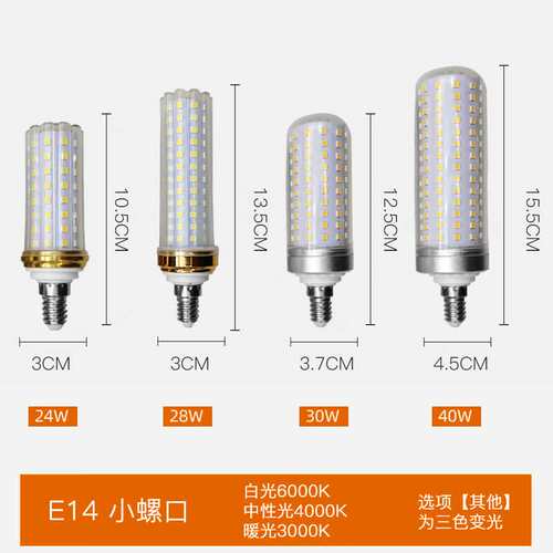 樱冠超亮无影玉米灯led灯泡家用E27e14螺口24W28W30W大瓦数节能光
