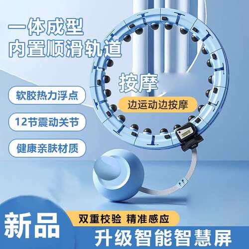 浩拓智能呼啦圈收腹加重女专业赘肉智能呼啦圈LL6蓝-180斤内
