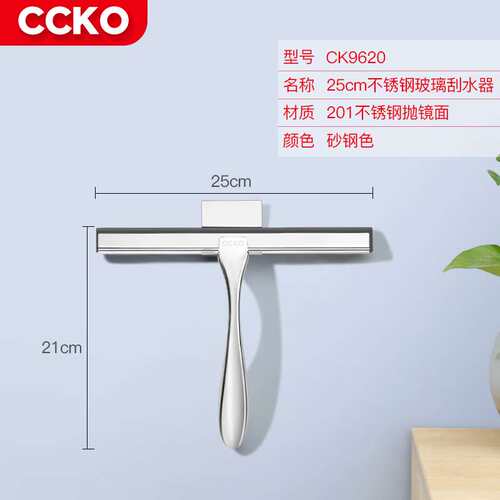 CCKO玻璃刮擦窗器家用擦玻璃刮水器保洁专用玻璃刮刀工具万能万用