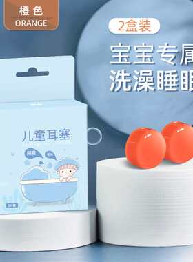 婴儿耳塞防鞭炮耳罩新生婴儿童耳塞防噪音睡眠隔音睡觉神器硅胶飞