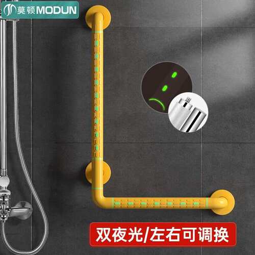 莫顿(MODUN)M-9L-W卫生间淋浴室防滑L型栏杆厕所残疾老人墙壁夜光