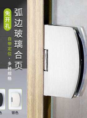 雅利达(YaLiDa)玻璃门合页不锈钢180度浴室夹淋浴房无框玻璃门夹