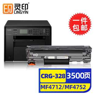 灵印佳能MF4890dw硒鼓4412D5204550d4570dw4820d墨盒4890dwCRG328
