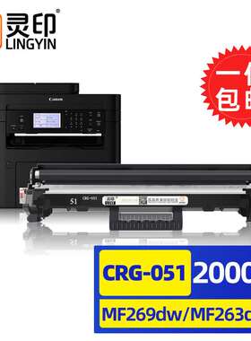 灵印适用佳能MF269dw硒鼓mf263dnMF260MF264dwMF266墨盒lbp161dnC
