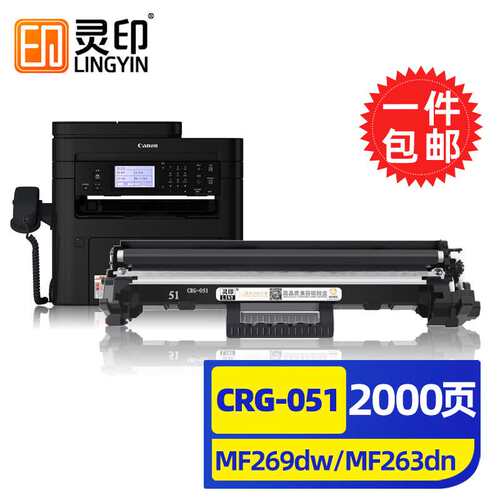 灵印适用佳能MF269dw硒鼓mf263dnMF260MF264dwMF266墨盒lbp161dnC