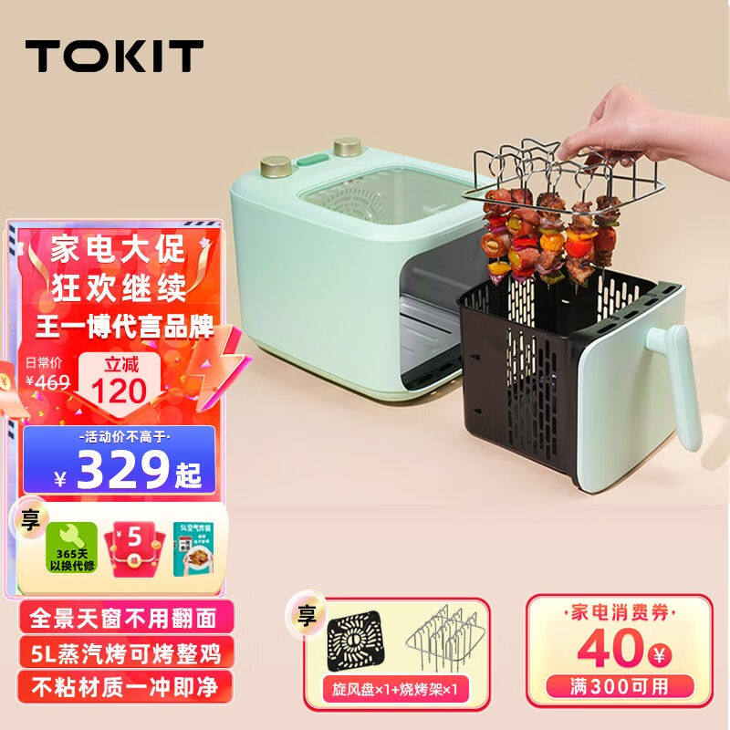 TOKIT空气炸锅家用5L大容量智能电炸锅无油低脂煎炸可视窗口不用怎么看?