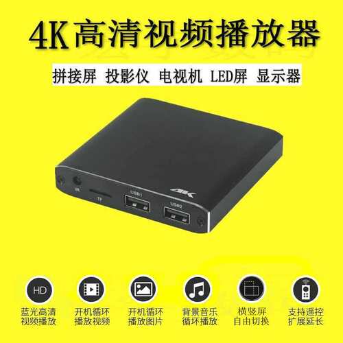美利多M29开机循环播放高清蓝光视频播放器通电循环播放电视U盘4K