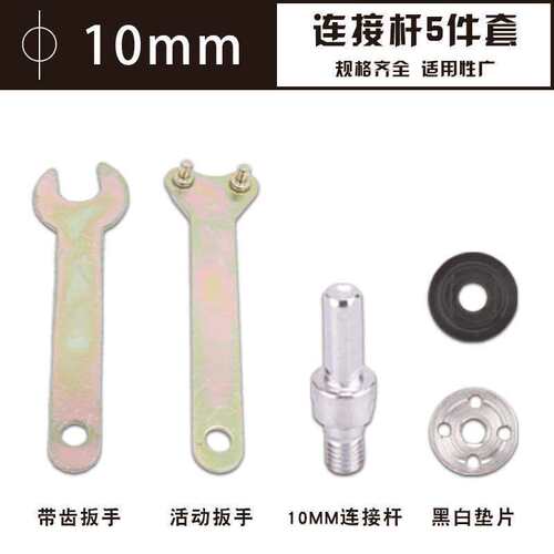 美拉手电钻变角磨机转换连接杆木工锯片切割片磨片砂轮片打磨抛光